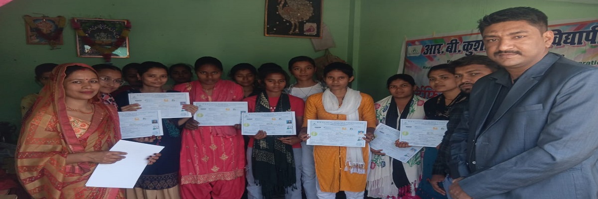 R. B KUSHAL SHIKSHA VIDHYAPITH